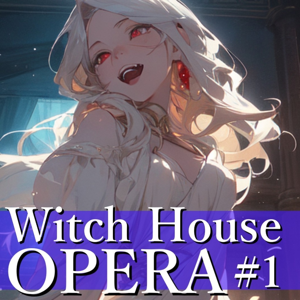 【Witch House Opera】 オペラ座に住まう魔女 #1