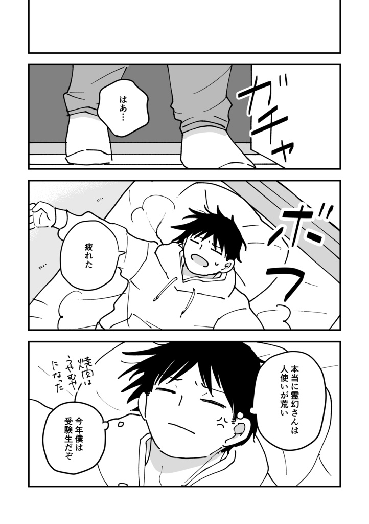木漏れ日とてのひら