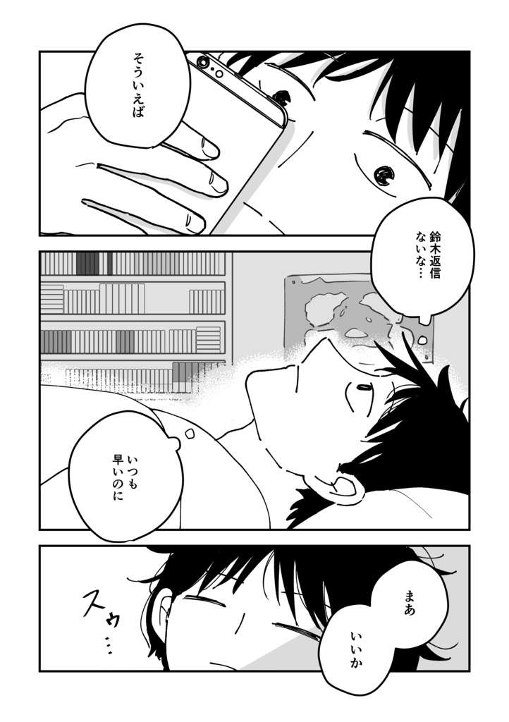 木漏れ日とてのひら