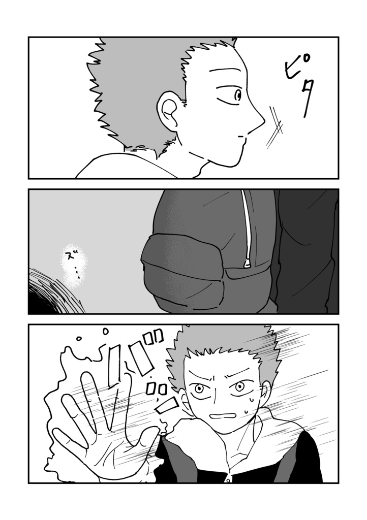 木漏れ日とてのひら