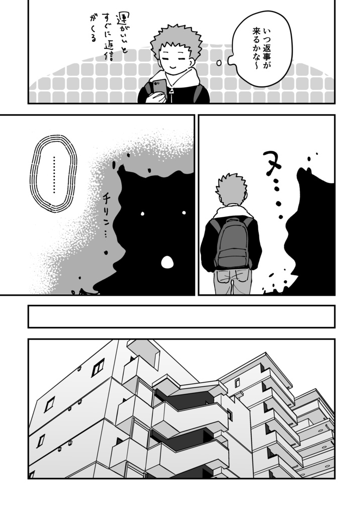 木漏れ日とてのひら