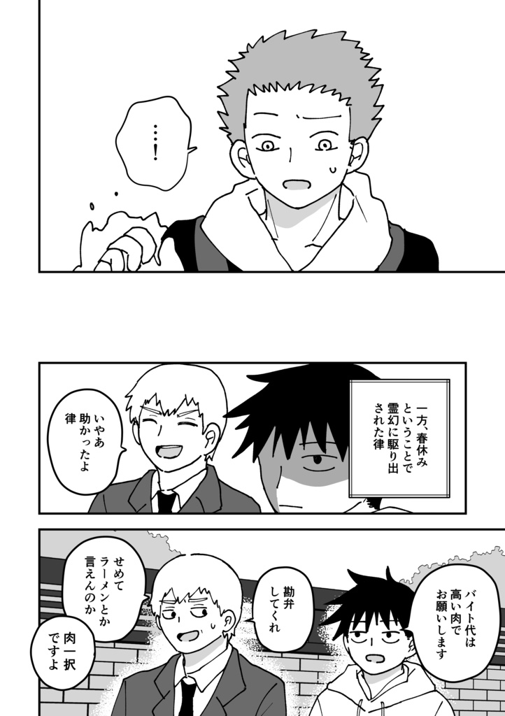 木漏れ日とてのひら