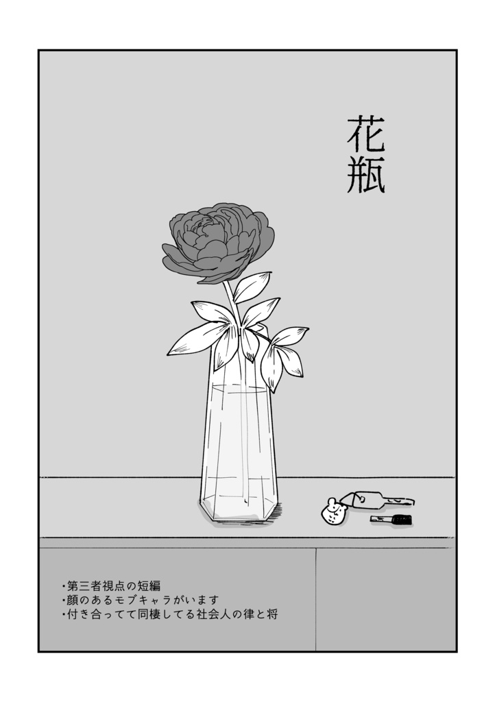 花瓶