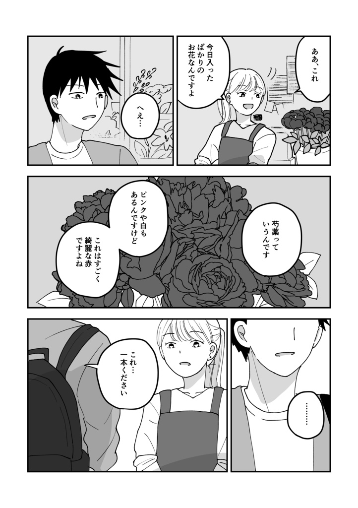 花瓶
