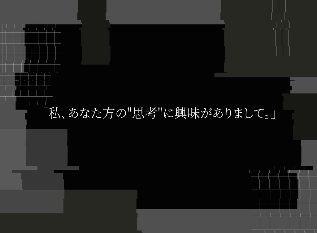 CoCシナリオ-シコウ-