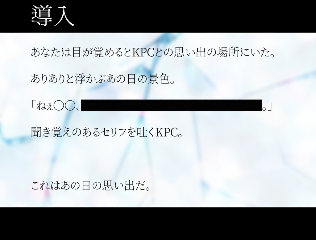 CoCシナリオ-Crystal like Moment.-SPLL:E186030