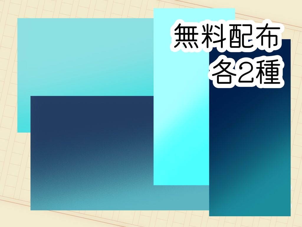 むみつや配信画面壁紙