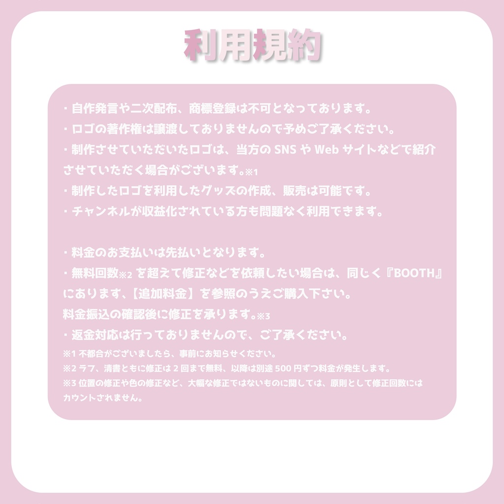 【低価格】VTuberロゴ 3,000円+オプションあり