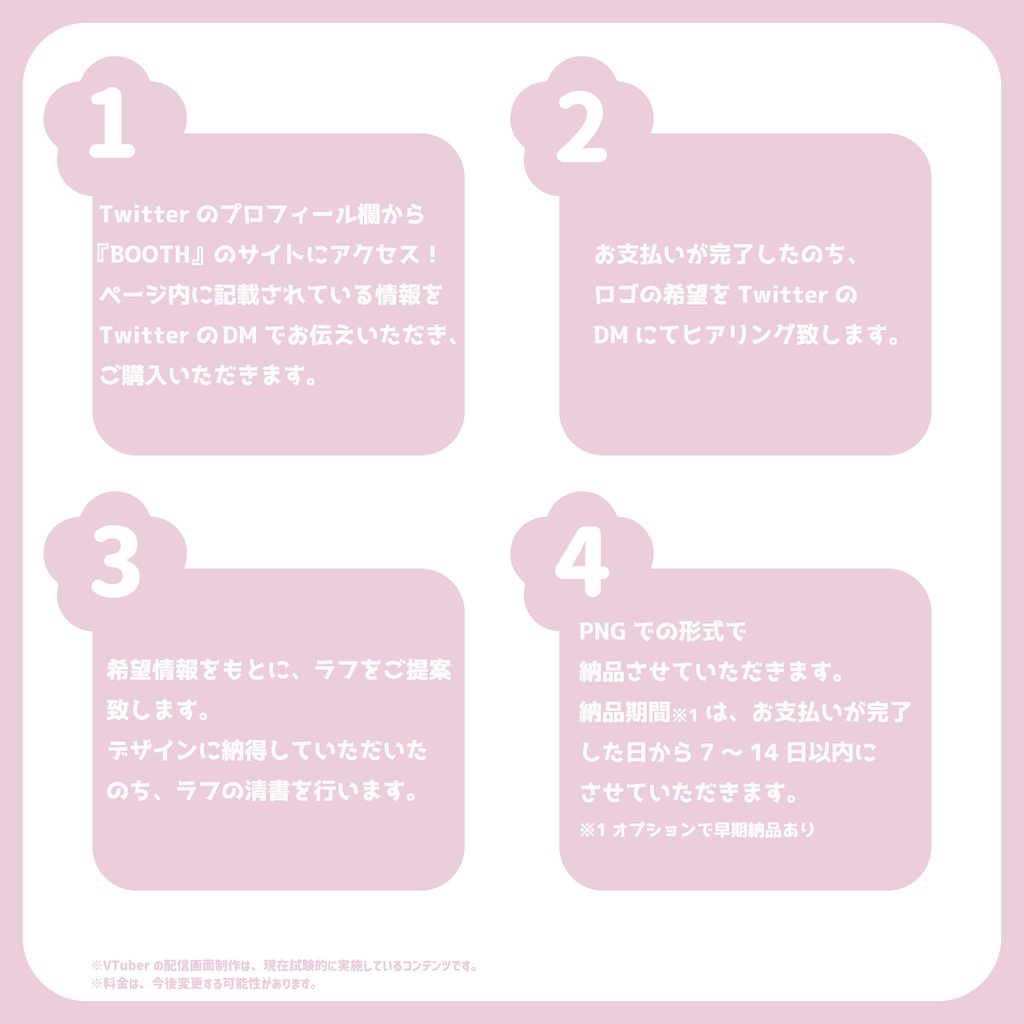 【低価格】VTuberロゴ 3,000円+オプションあり