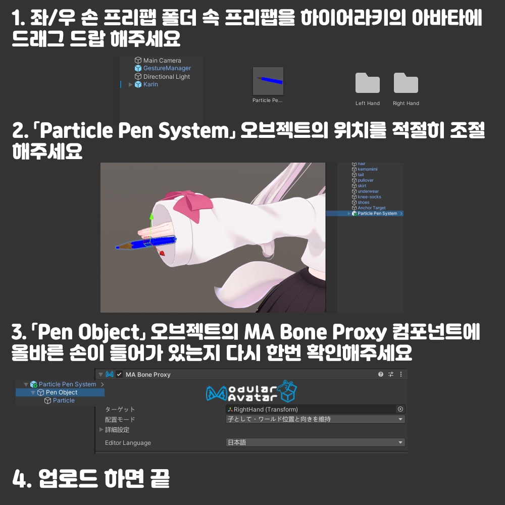【MA対応】 パーティクルペンシステム / Particle Pen System
