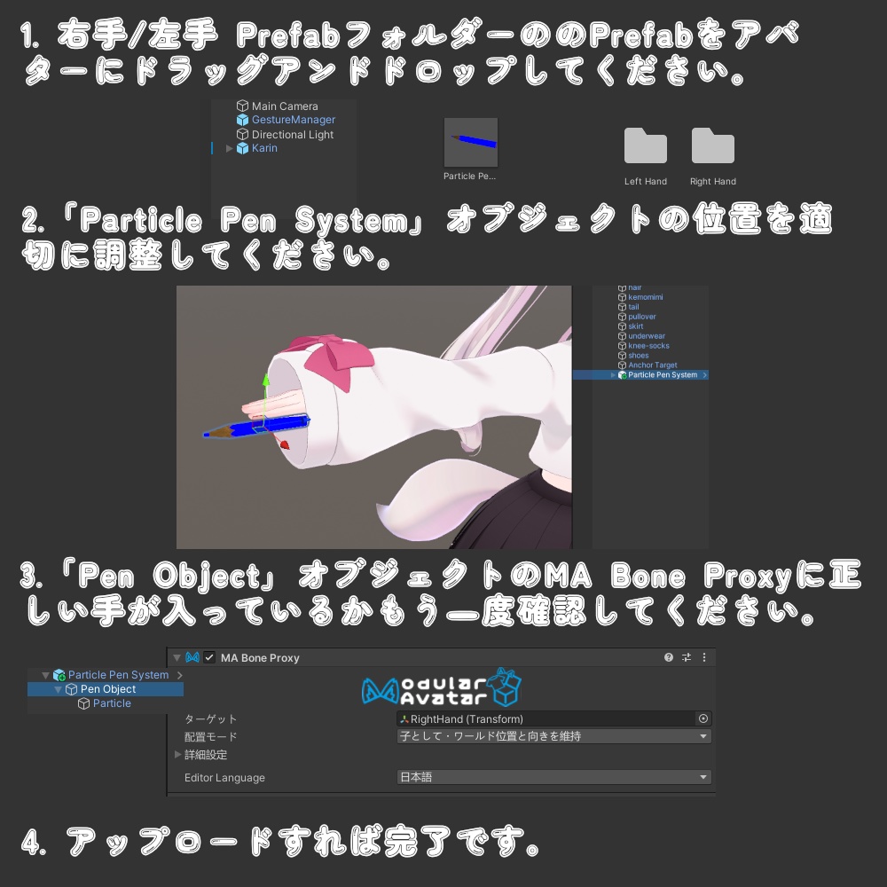 【MA対応】 パーティクルペンシステム / Particle Pen System