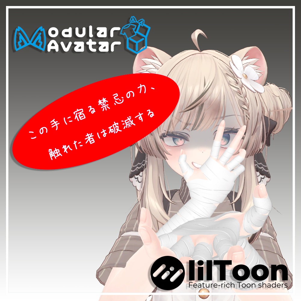 Wrath Sealer 【12アバター, MA対応】