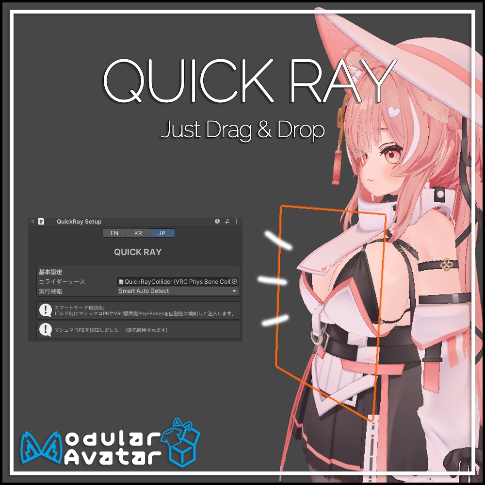 QuickRay【MA・ましゅまろPB対応】