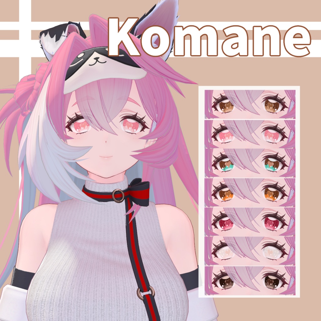 【7アバター対応】チョコアイテクスチャ