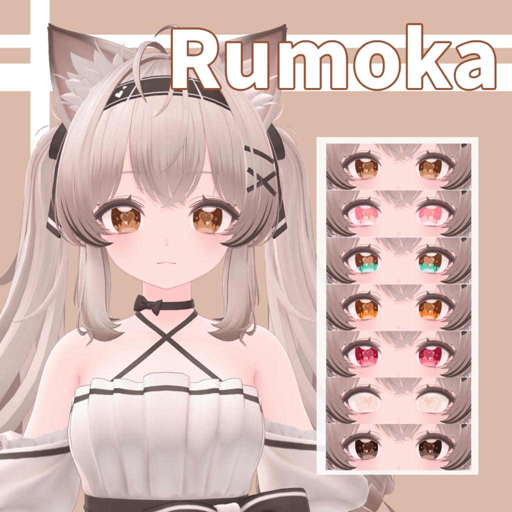 【7アバター対応】チョコアイテクスチャ