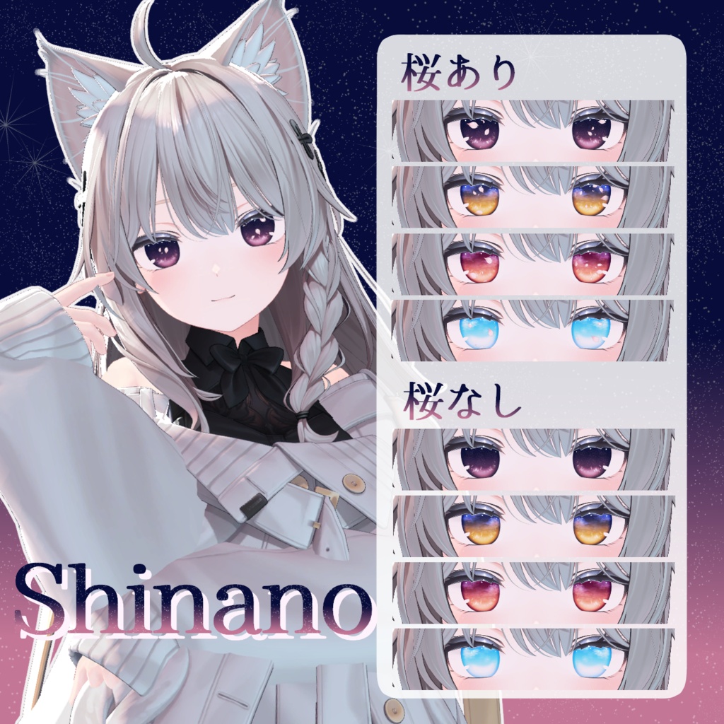桜散るアイテクスチャ