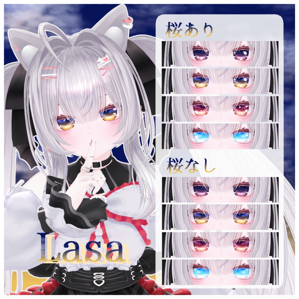 【9アバター対応】桜散るアイテクスチャ