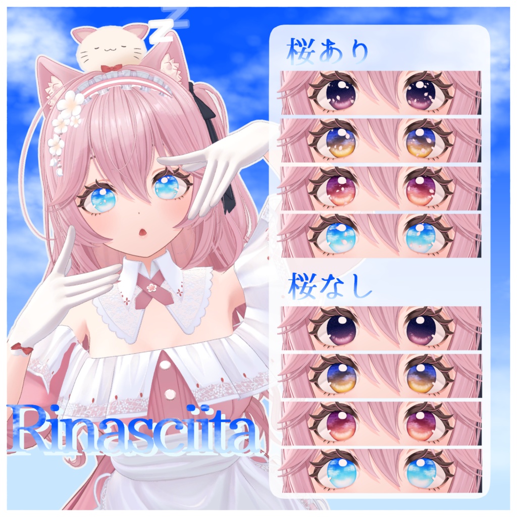 桜散るアイテクスチャ