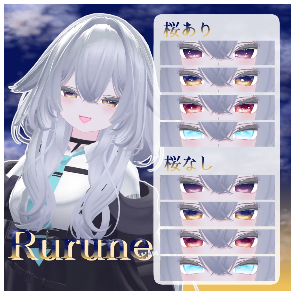 桜散るアイテクスチャ
