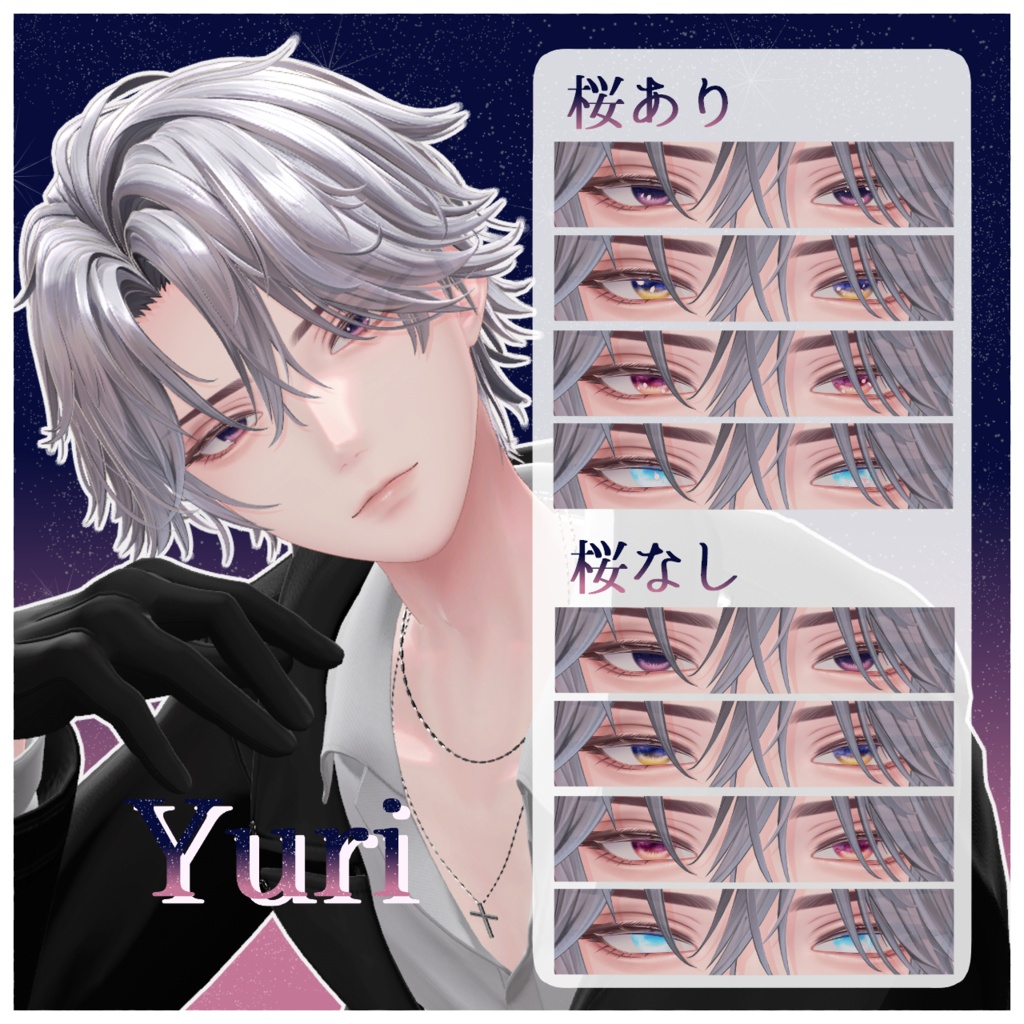 【9アバター対応】桜散るアイテクスチャ
