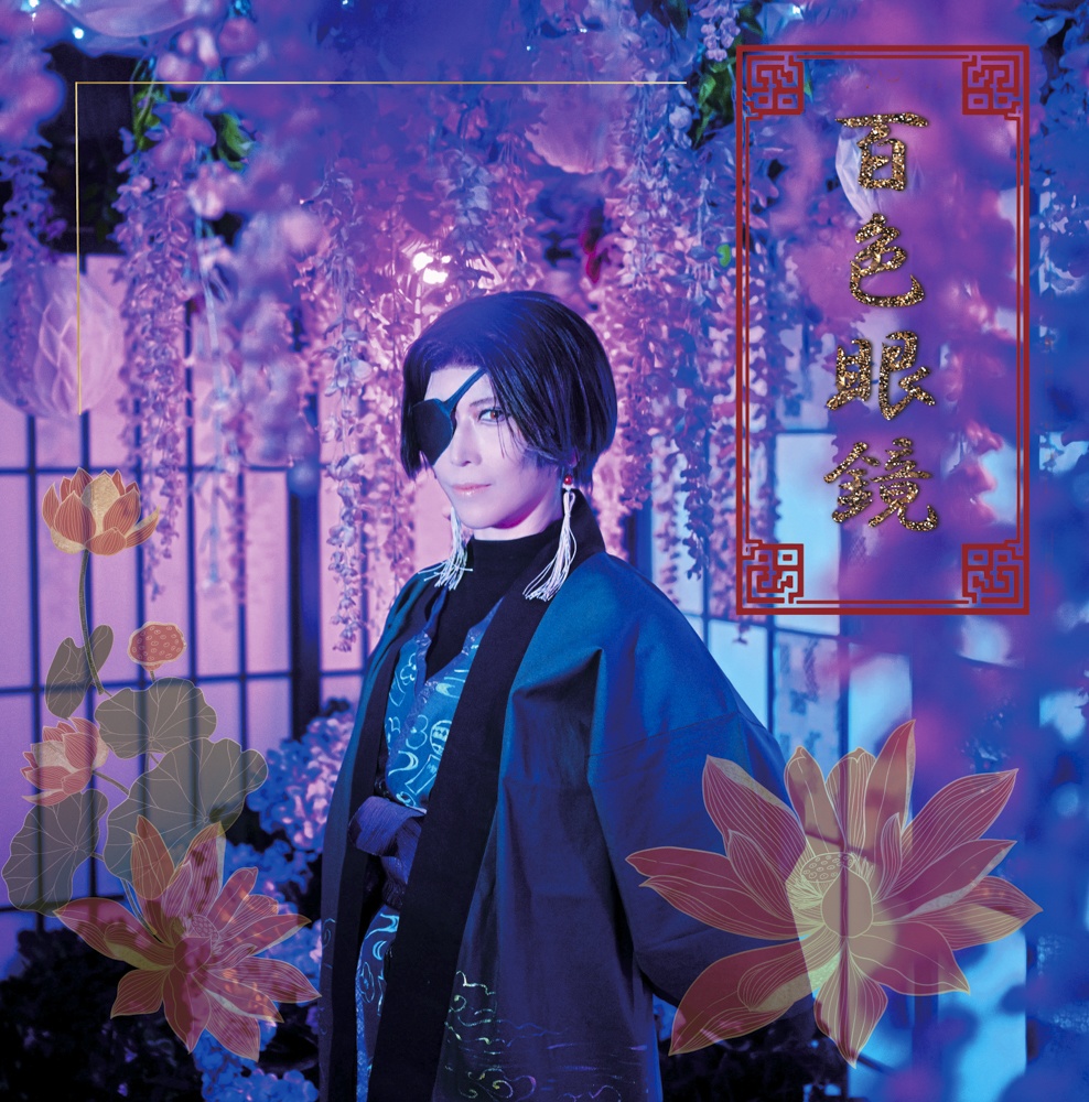 ●新刊２冊セット●蘇枋写真集「Colorful」「百色眼鏡」