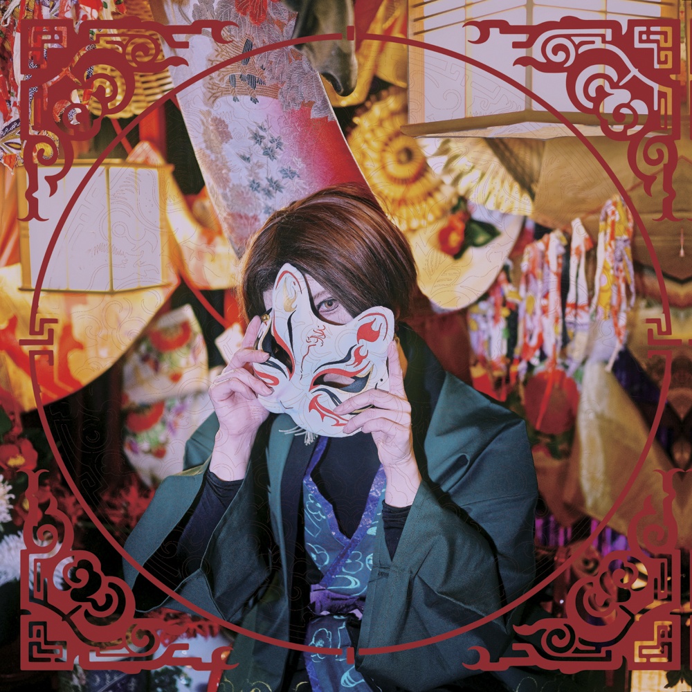 ●新刊●蘇枋コラボ衣装写真集「百色眼鏡」