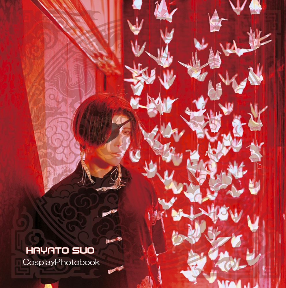 ●新刊●蘇枋コラボ衣装写真集「百色眼鏡」