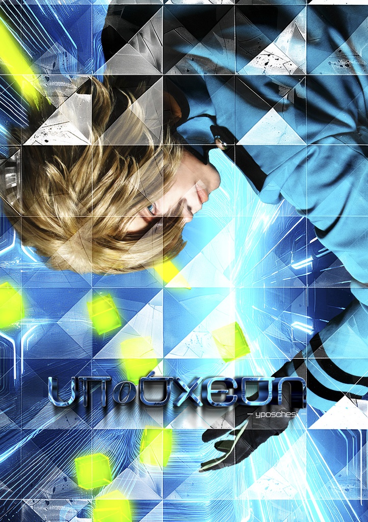 ヒュース玉狛第二写真集「υπόσχεση（yposchesi）」