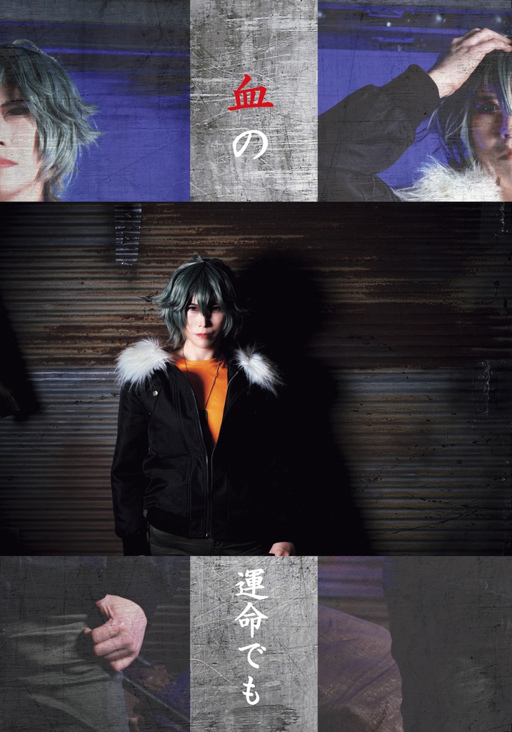 ●CCS21新刊●咎狗の血 オールキャラ写真集「Resurrection」
