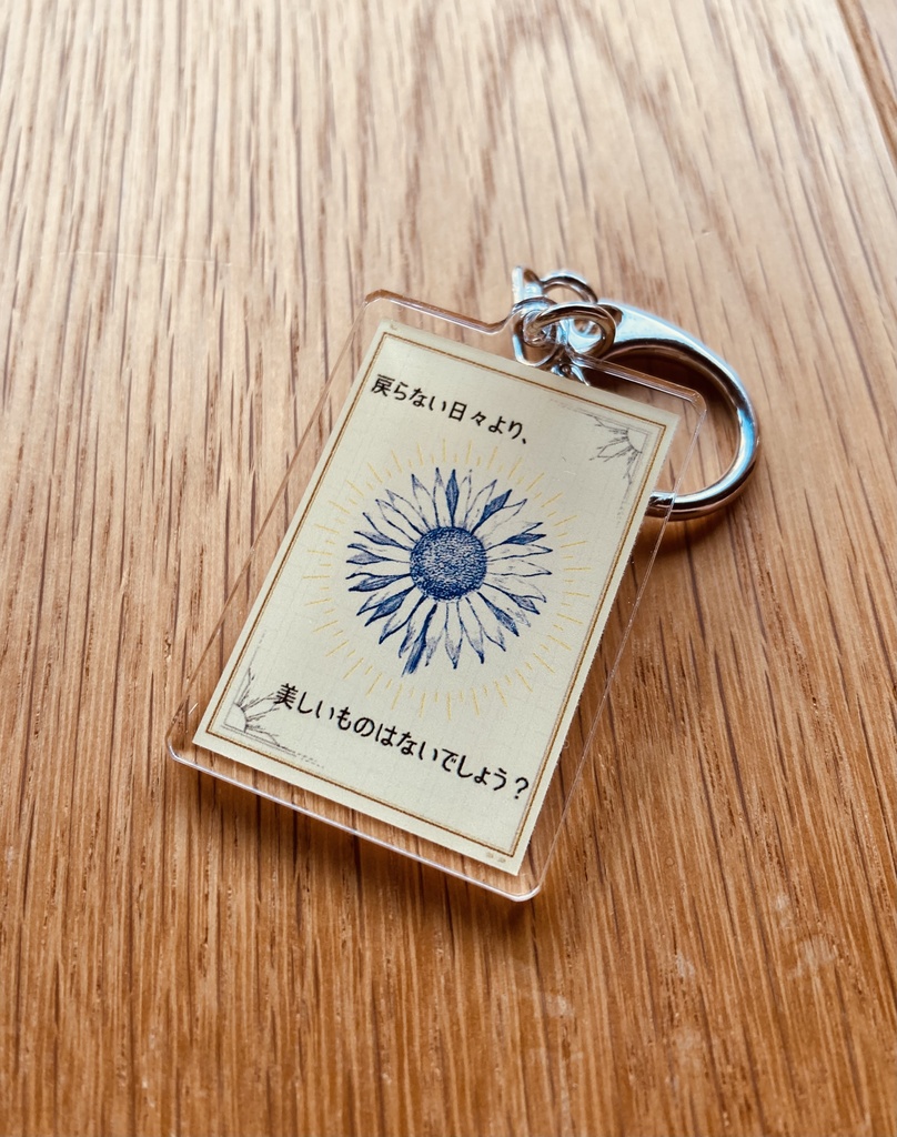 蝉の音よ【アクリルキーホルダー】