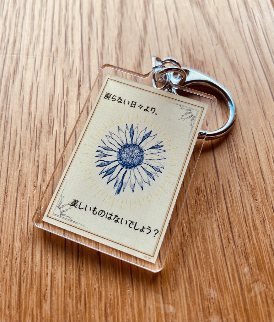 蝉の音よ【アクリルキーホルダー】