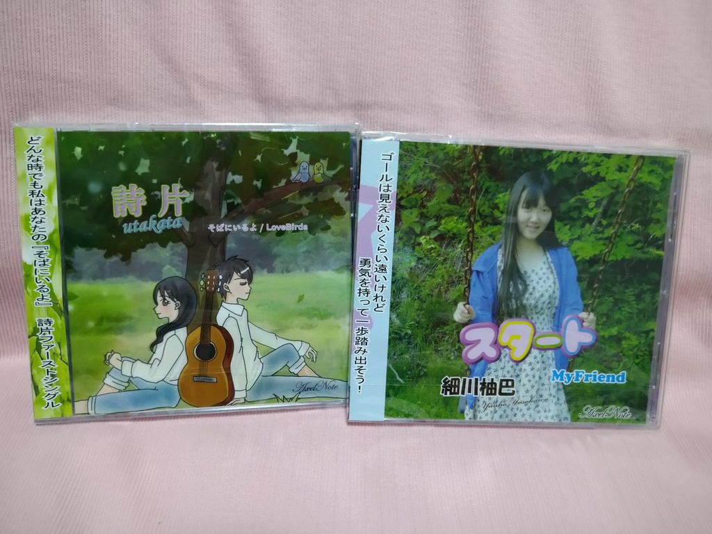 細川柚巴・詩片CD2枚組