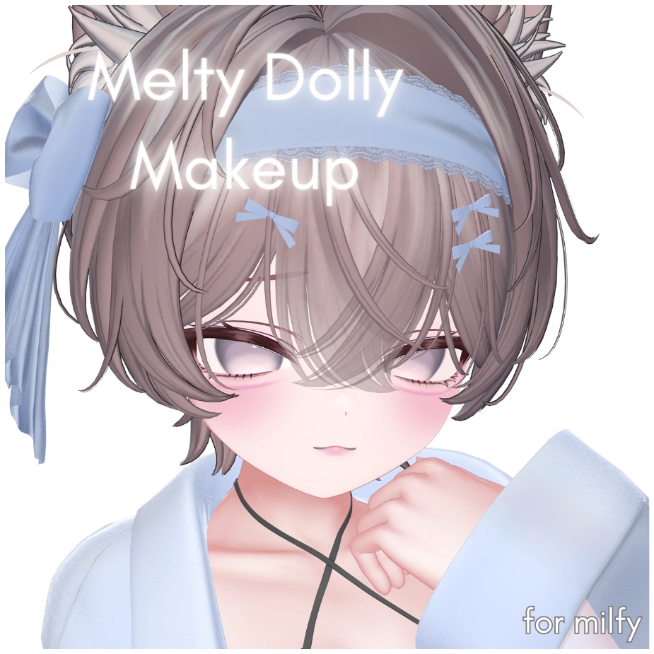 Melty Dolly Makeup -とろけるお人形さんのような愛され顔に。-