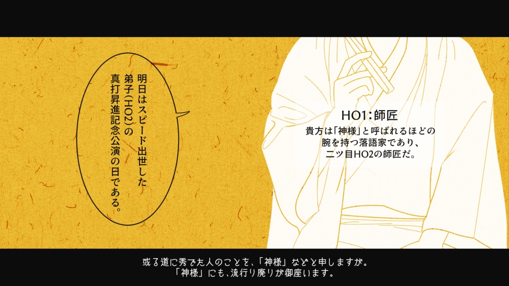 CoC『RAKUGOの神様』