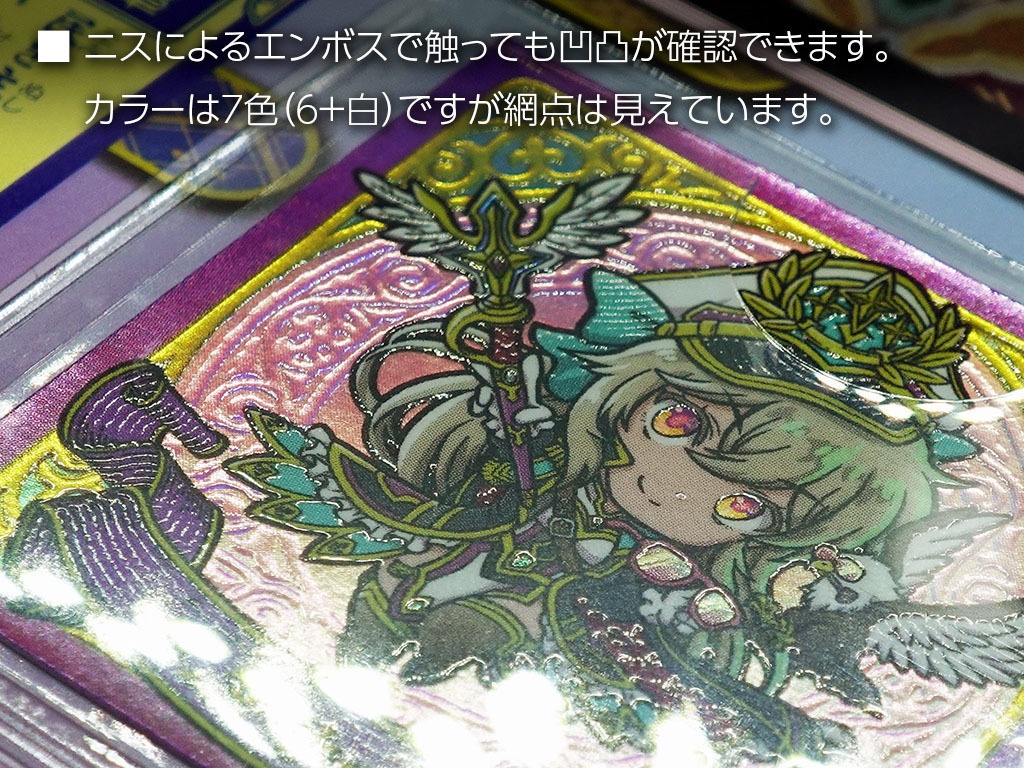 『憲法Q嬢シール 天の巻』シール4種 厚盛箔スペシャルホルダー付き