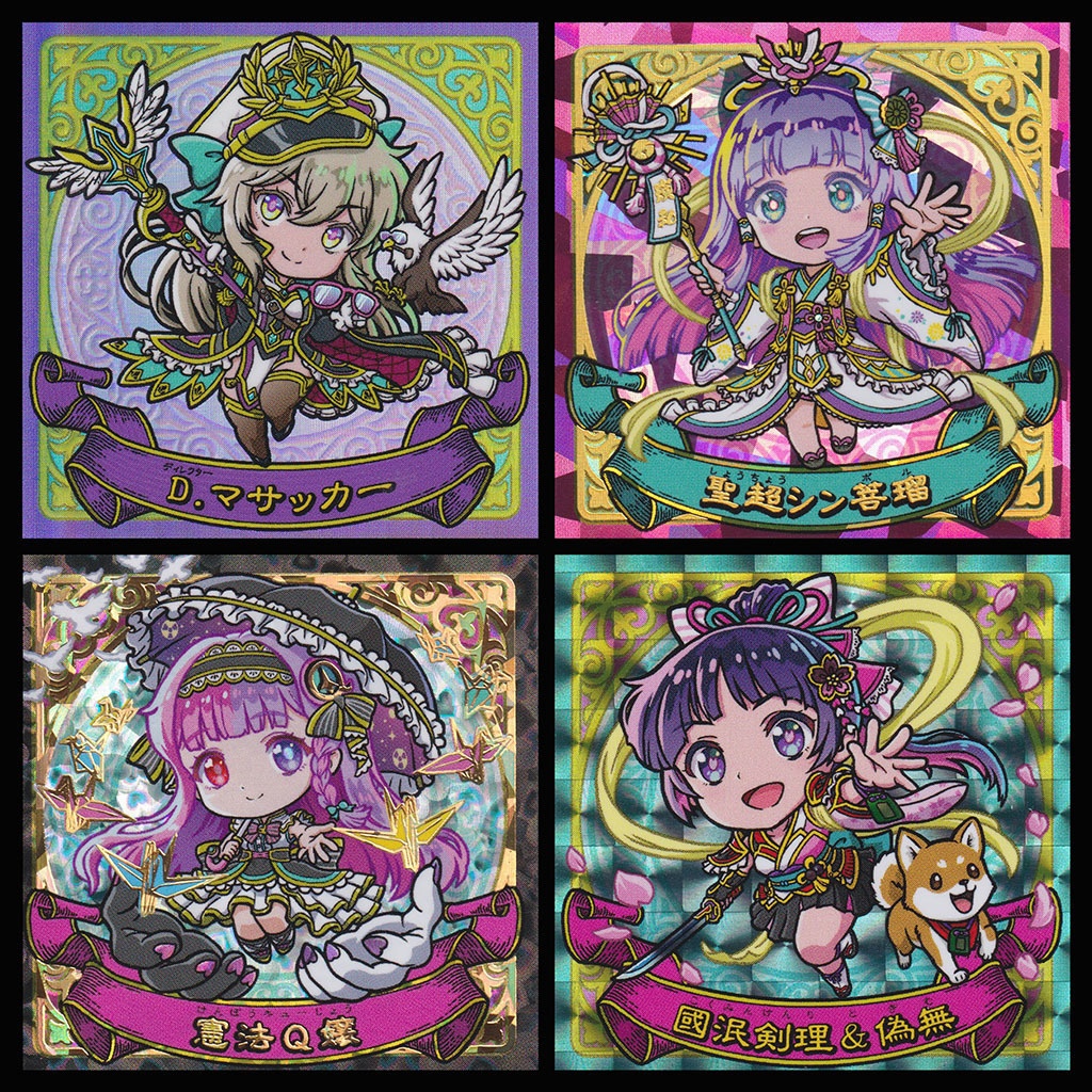 『憲法Q嬢シール 天の巻』シール4種 厚盛箔スペシャルホルダー付き