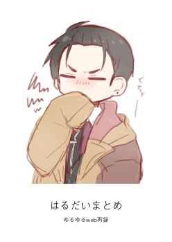 春大らくがきまとめ