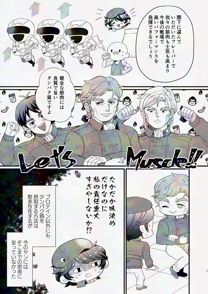 しゅきしゅきあどみらる