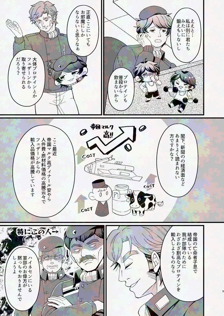 しゅきしゅきあどみらる