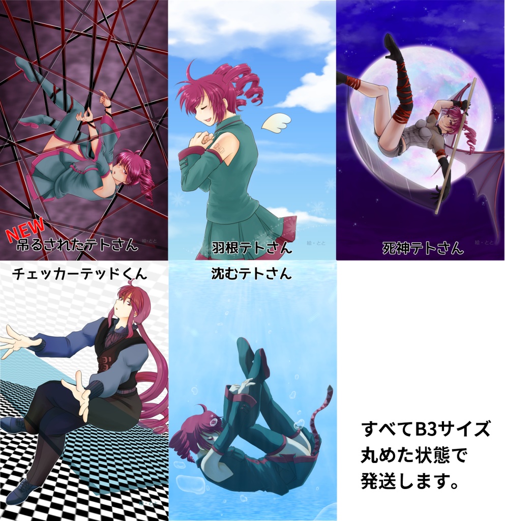 B3タペストリー