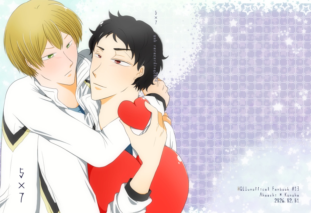 5×7（2025web再録）