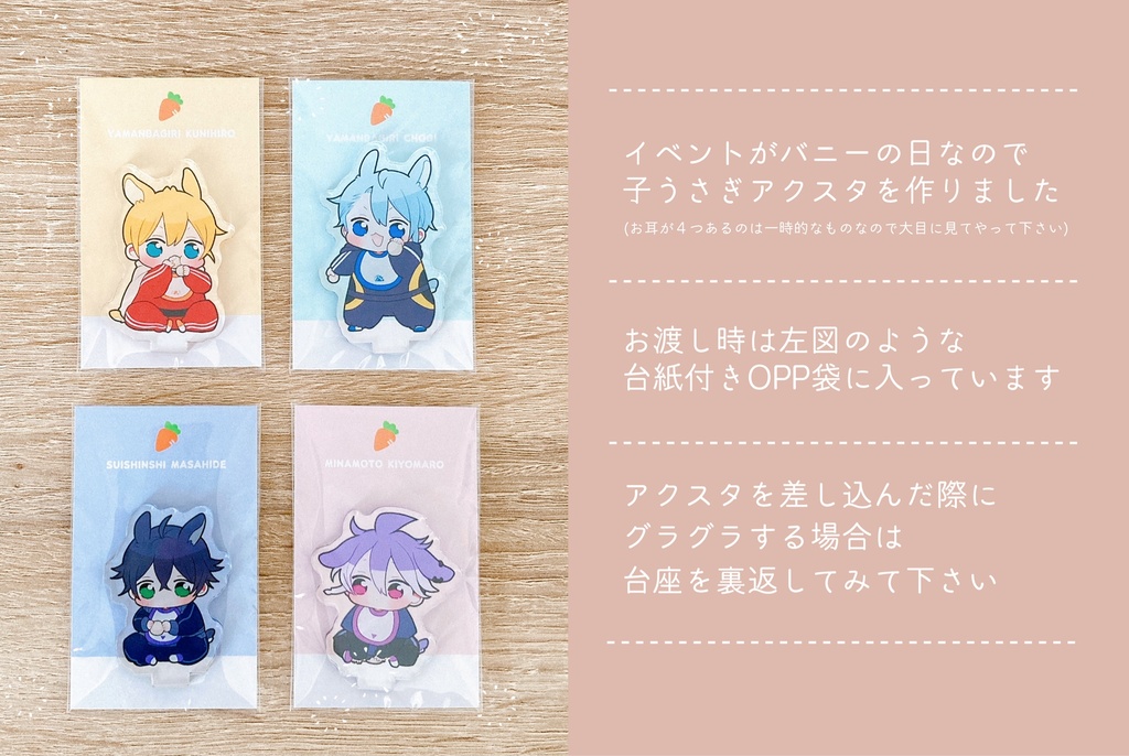 うちゃちゃんアクスタ