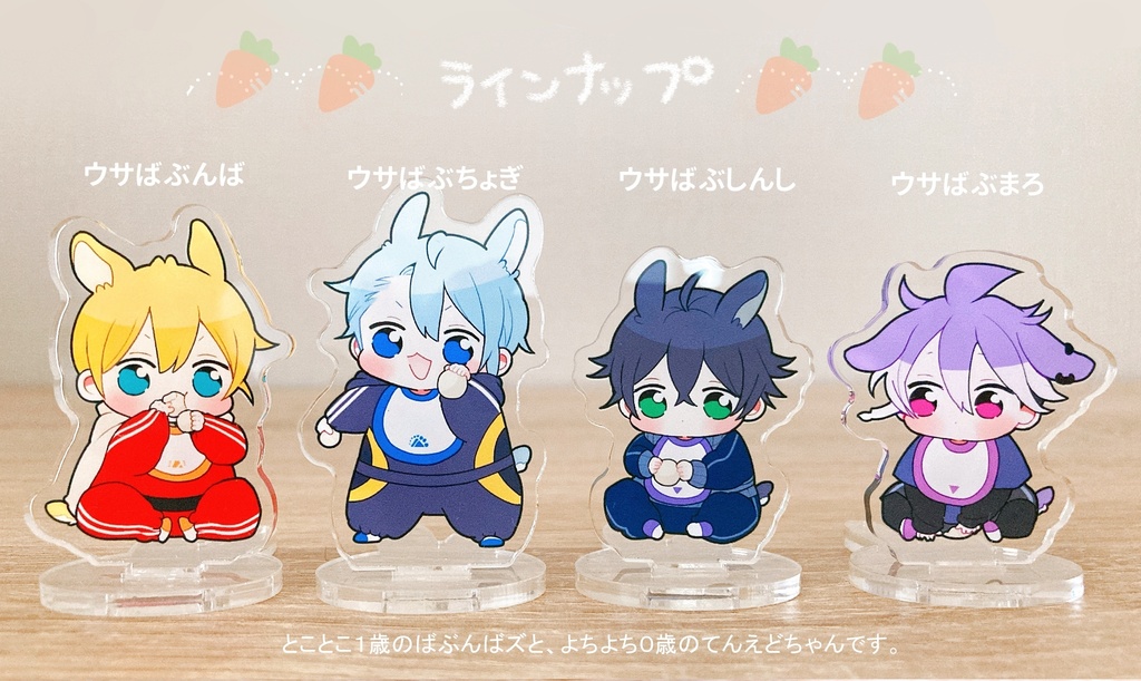 うちゃちゃんアクスタ