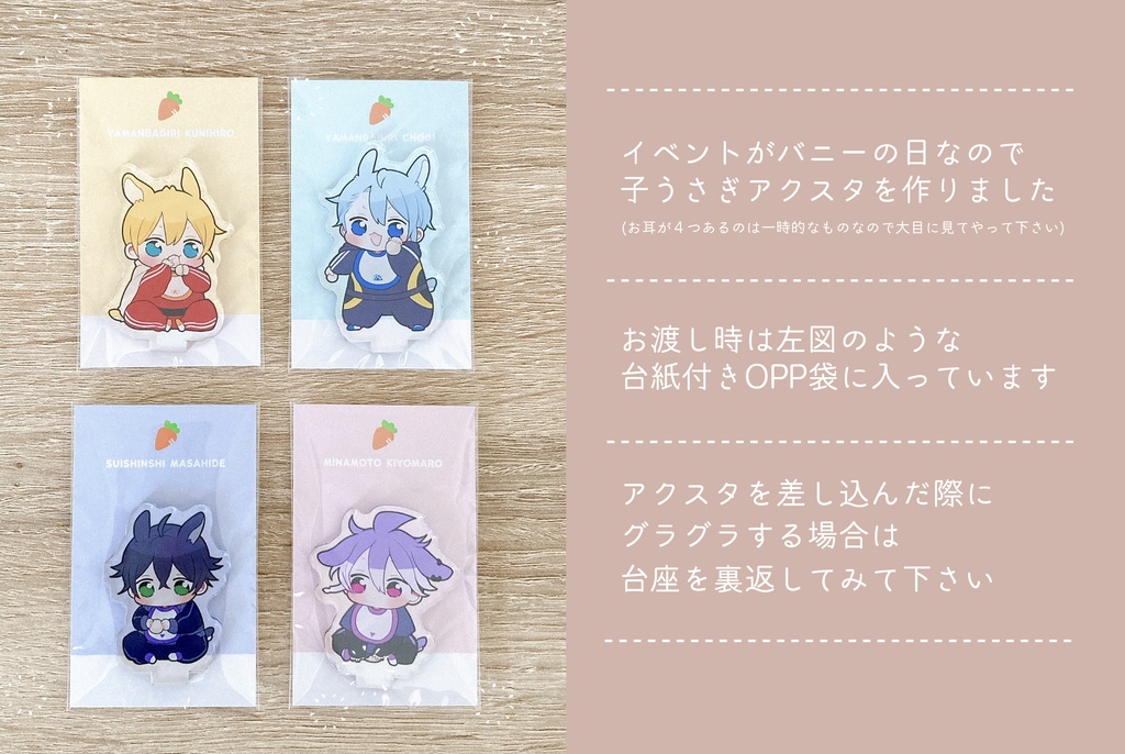 【ワケあり】うちゃちゃんアクスタ