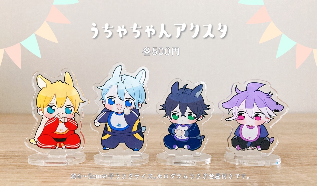 【予備販売】うちゃちゃんアクスタ