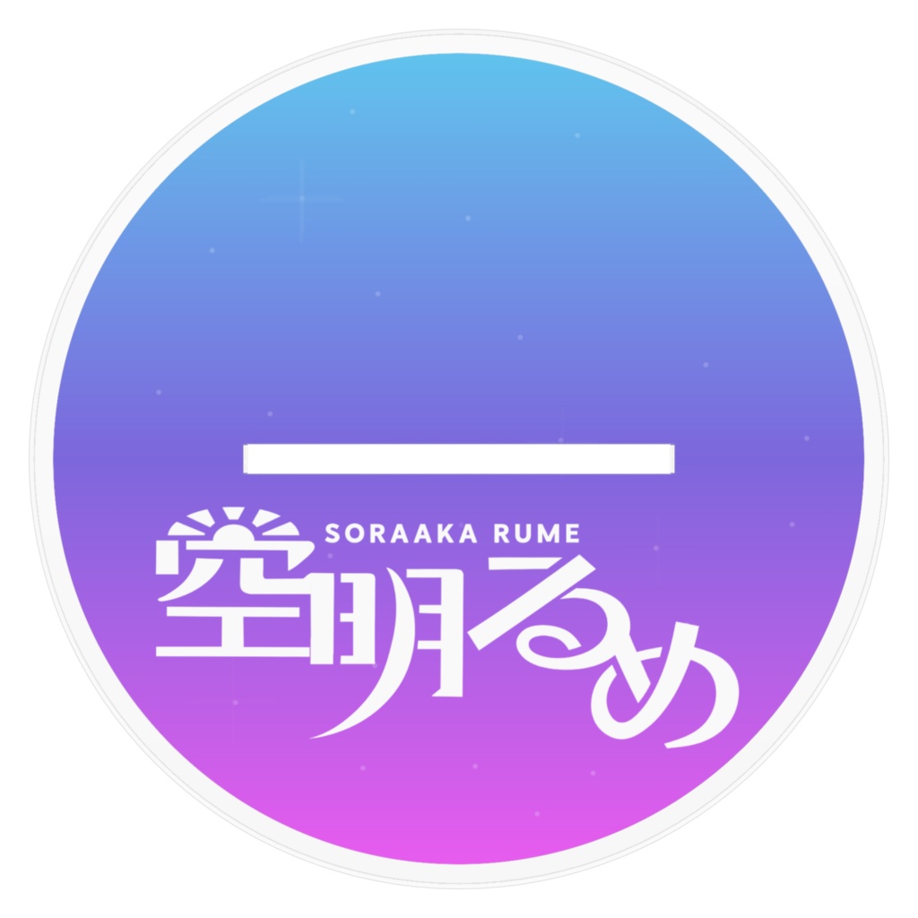 空明るめ アクリルフィギュア(新規ビジュアル)