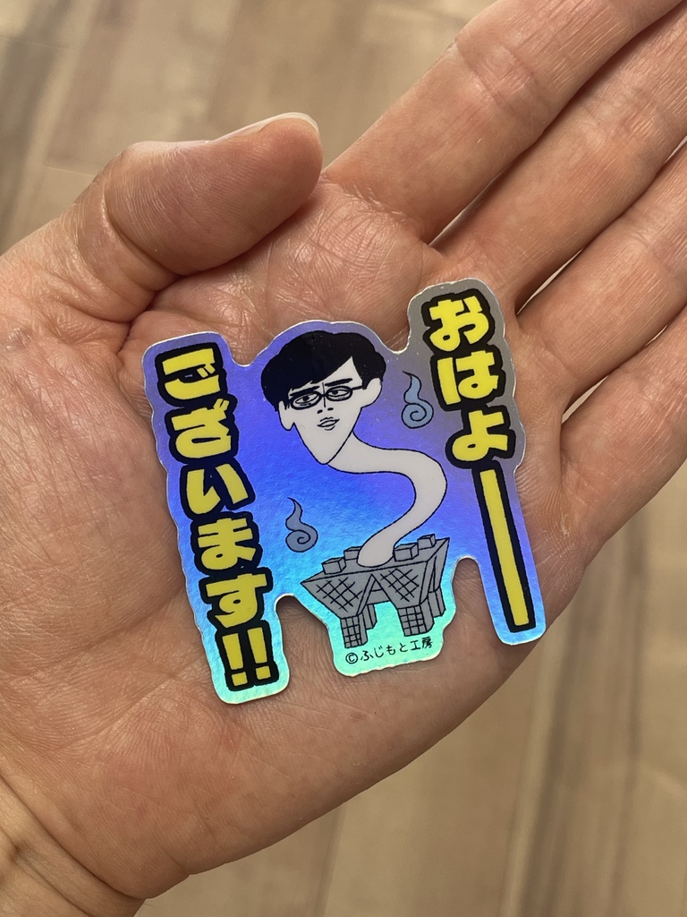 ふじもと工房オリジナルシール三枚セット