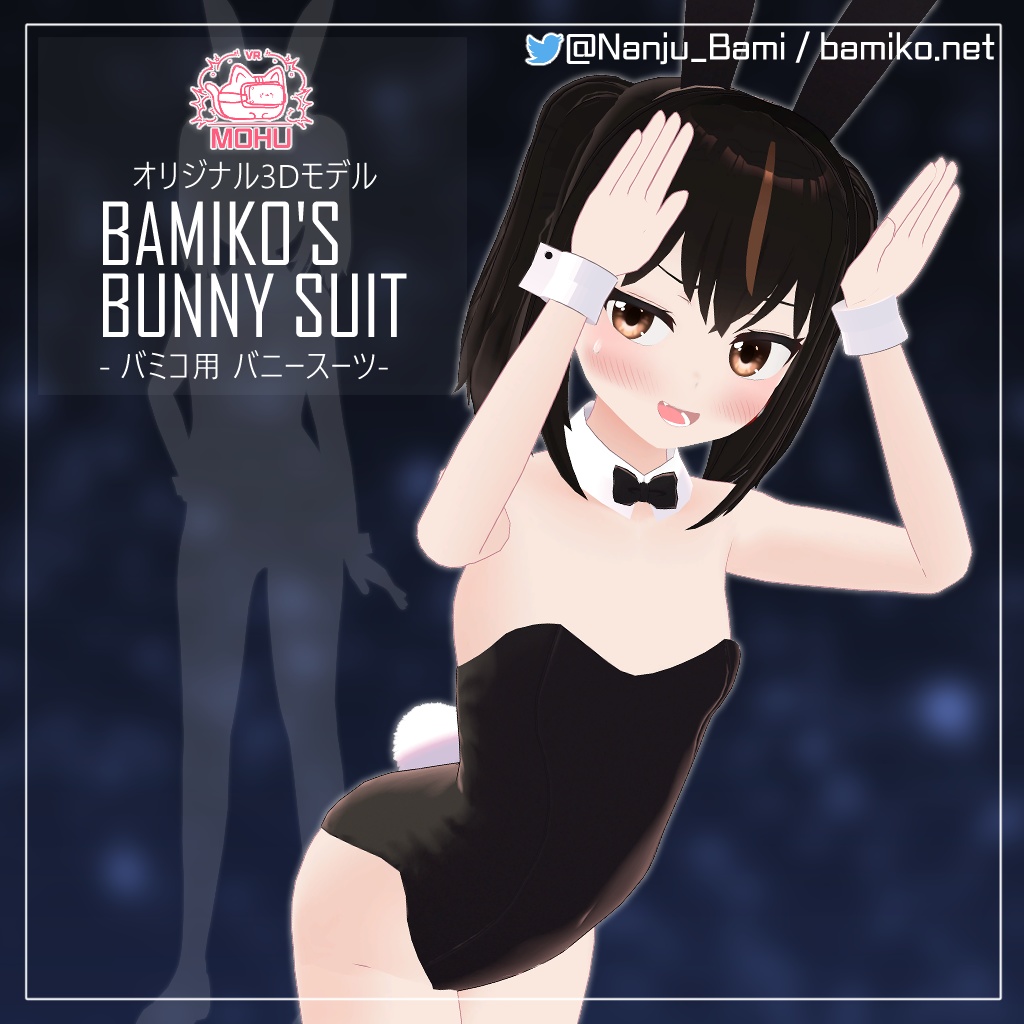 【無料配布】BAMIKO's BUNNY SUIT