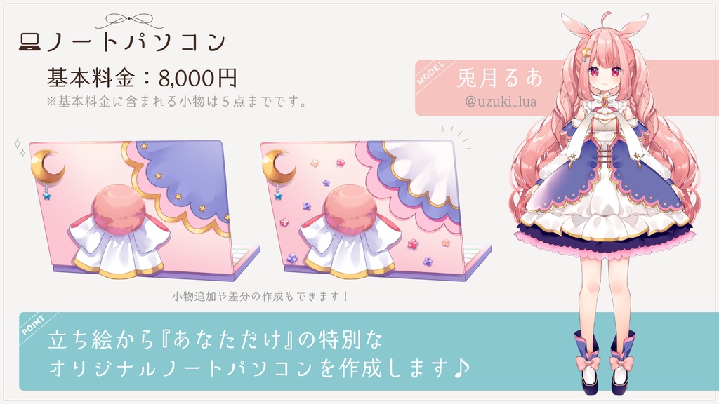 【配信素材】クジラのノートパソコン【Vtuber】