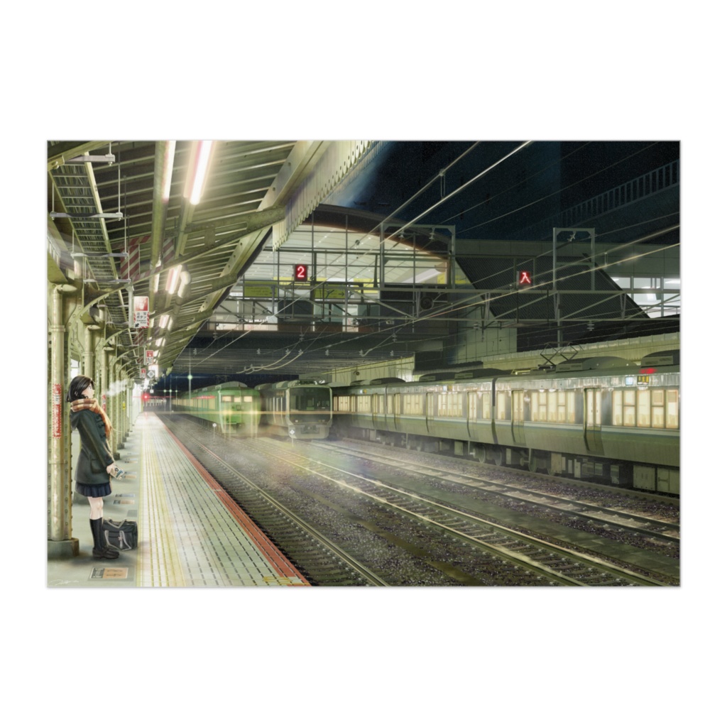 「駅」